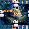 PG电游古怪猴子APP带你体验另类西游的奇幻冒险之旅