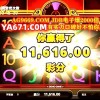 PA电玩百搭锦鲤秘籍助你掌握百搭玩法赢取幸运大奖